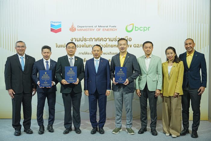 เชฟรอนและ BCPR ประกาศความร่วมมือในการสำรวจปิโตรเลียมในแปลงสำรวจ ในทะเลอ่าวไทยหมายเลข G2/65 การผสานนวัตกรรมของเชฟรอนเข้ากับศักยภาพของ BCPR เพื่อสนับสนุนความมั่นคงทางพลังงานไทย