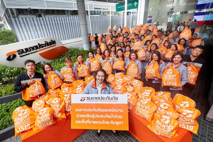 ธนชาตประกันภัย รวมพลังพนักงานจิตอาสา ร่วมบรรจุถุงยังชีพ  นำส่งมอบผู้ประสบภัยน้ำท่วม และพื้นที่ชายแดนไทย-กัมพูชา