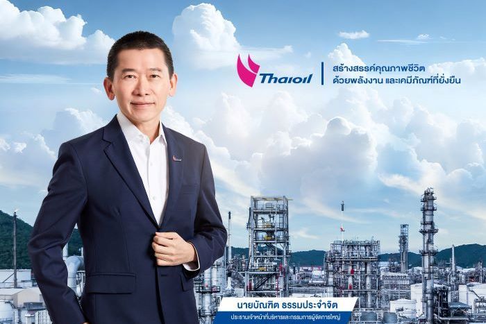 ไทยออยล์ โชว์ผลงานไตรมาส 2 ปี 2568 พร้อมปรับกลยุทธ์เสริมความแข็งแกร่งทางธุรกิจ