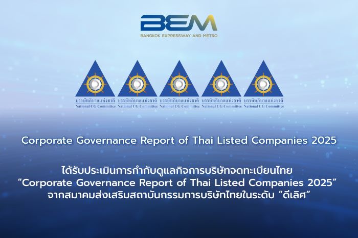 BEM ได้รับการประเมินการกำกับดูแลกิจการบริษัทจดทะเบียนไทยในระดับดีเลิศ (Excellent CG Scoring) หรือระดับ “5 ดาว” ติดต่อกันอย่างต่อเนื่อง