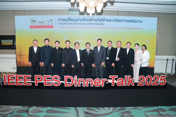 MEA ร่วมจัดงาน IEEE PES Dinner Talk 2025 การเปลี่ยนผ่านโครงข่ายไฟฟ้าและทรัพยากรพลังงาน