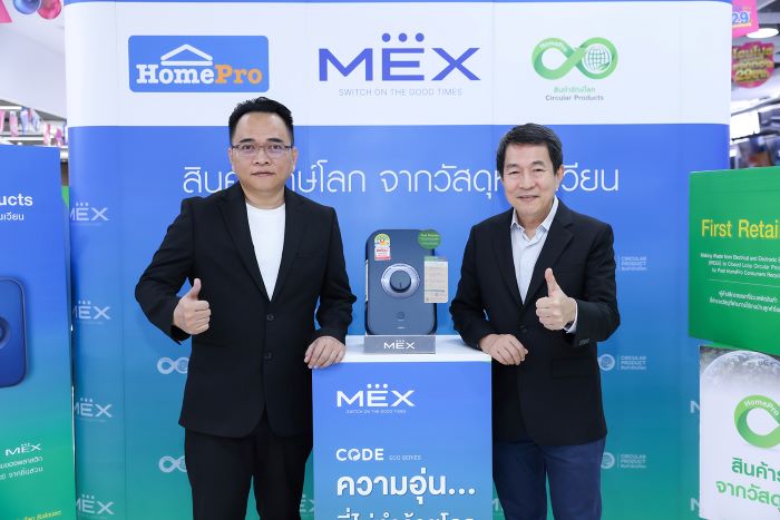 โฮมโปร x MEX ยกระดับ “สินค้ารักษ์โลก จากวัสดุหมุนเวียน”  เปิดตัวเครื่องทำน้ำอุ่นรักษ์โลก “MEX CODE ECO Series” ใช้พลาสติกหมุนเวียน 45%  จากโครงการ “แลกเก่าเพื่อโลกใหม่” ขับเคลื่อนเศรษฐกิจหมุนเวียนอย่างยั่งยืน