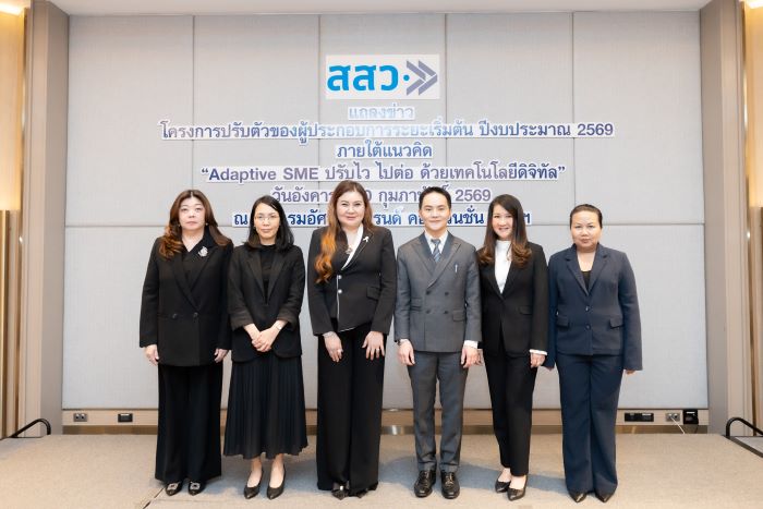 สสว. รุกคืบปั้น SME ยุคใหม่ ส่งโครงการ Adaptive SME ยกระดับมาตรฐานธุรกิจดิจิทัลทั่วประเทศ