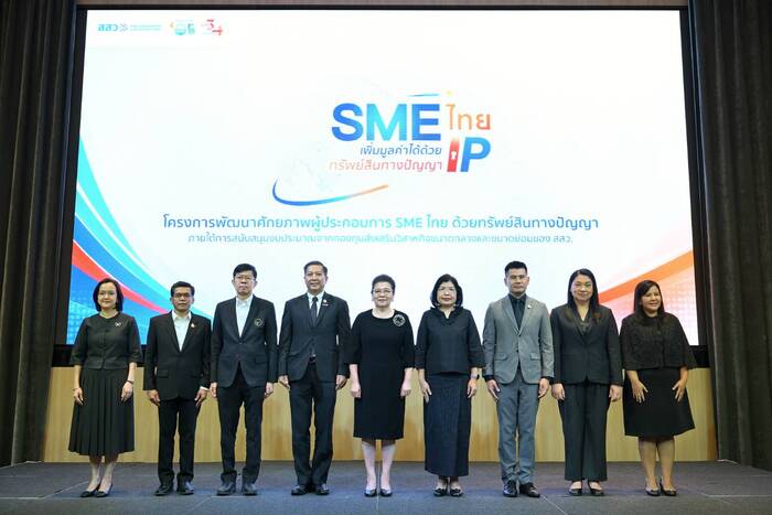 “พาณิชย์” เร่งติดอาวุธ IP ให้ SME ใช้ทรัพย์สินทางปัญญาต่อยอดธุรกิจ สร้างความได้เปรียบในการแข่งขัน