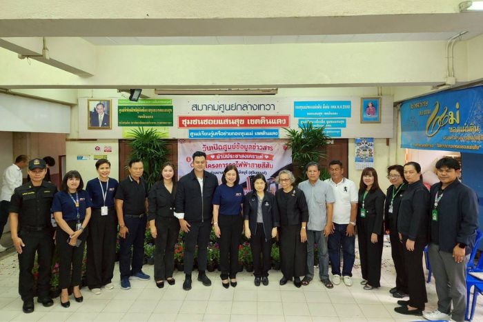 รฟม. ผนึกกำลังชุมชนจัดตั้งศูนย์ข้อมูลข่าวสารย่านประชาสงเคราะห์ มุ่งเน้นสื่อสารเชิงรุกและสร้างสัมพันธ์อันดีกับชุมชน
