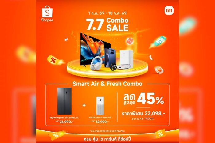 เสียวหมี่จัดโปรเดือดกับเทศกาลช้อป 7.7 ดีลเด็ด Combo Sale บน Shopee ลดสูงสุด 55% พร้อมคูปองลดเพิ่มสูงสุด 4,000 บาท ช้อปให้จุใจได้แล้ววันนี้ถึง 10 ก.ค. 69