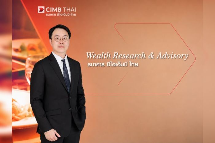 Wealth Research & Advisory ธนาคาร ซีไอเอ็มบี ไทย มองไตรมาส 3 ผันผวน แต่เป็นจังหวะลงทุนหุ้นคุณภาพ กระจายสินทรัพย์ทางเลือก เสริมโอกาสสร้างผลตอบแทนระยะยาว ชี้ AI ยังหนุนการเติบโต