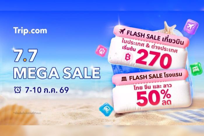 Trip.com จัดเต็มแคมเปญ 7.7 Mega Sale โรงแรมเริ่มต้นเพียง 777 บาทต่อคืน ตั๋วเครื่องบินเริ่มต้น 270 บาท*